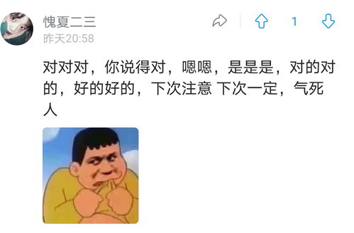 你听过哪些轻描淡写就气死人的话 哈哈,已经开始生气了