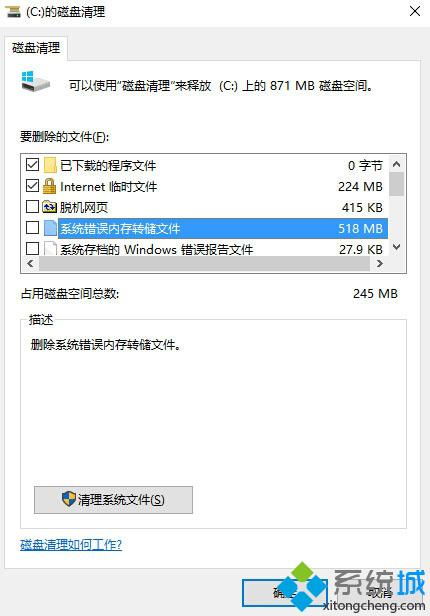 win10系统盘里面文件夹如何设置排序