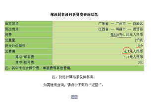 我在阿里巴巴广州市天河区沙河伊佳衣服饰店买衣服,质量极差,申请退货卖家态度恶劣,怎么办 