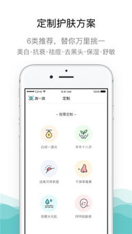 拍照测肤质软件下载 肤质测试app 安卓版v1.0.2.8 