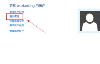 华为笔记本win10如何设置开机密码