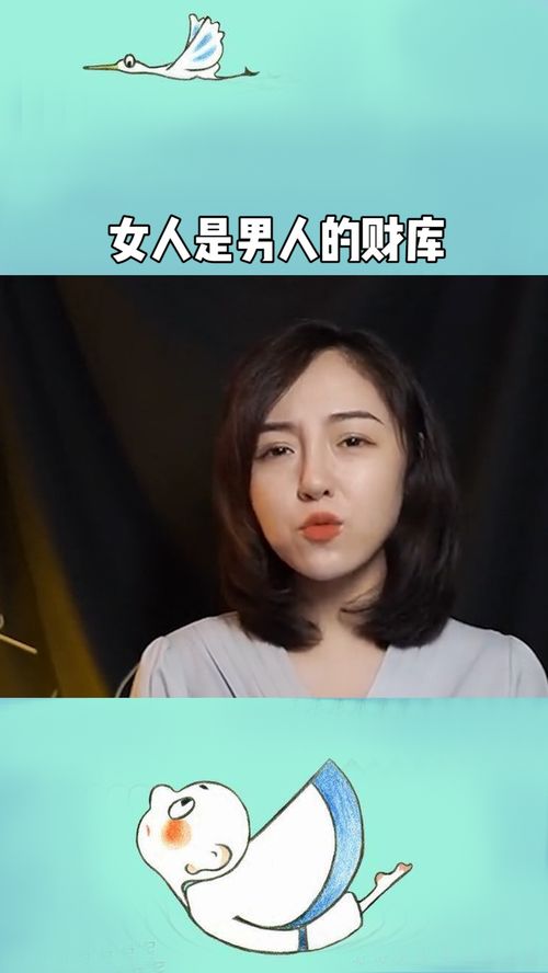 女人是男人的财库,男人是女人的支柱 