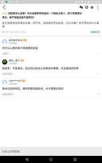 到底是怎么回事 昨天我做梦梦到我的一个朋友出事了,那个梦感觉好真实,我不知道这是不是直觉 