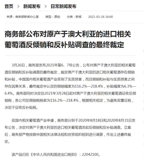 加拿大对碳钢焊接管再次进行反倾销和反补贴调查