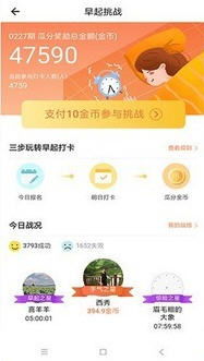步行宝app下载 步行宝走路赚钱软件v1.3.0下载 飞翔下载 