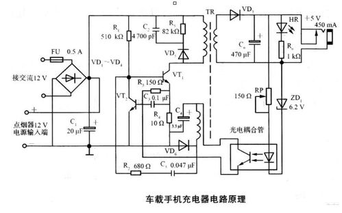 车载手机充电器电路原理图免费下载 