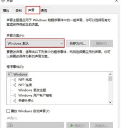 怎么关闭win10系统按键声音怎么办