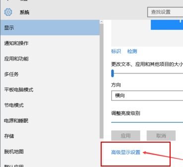 如何校对显示屏win10