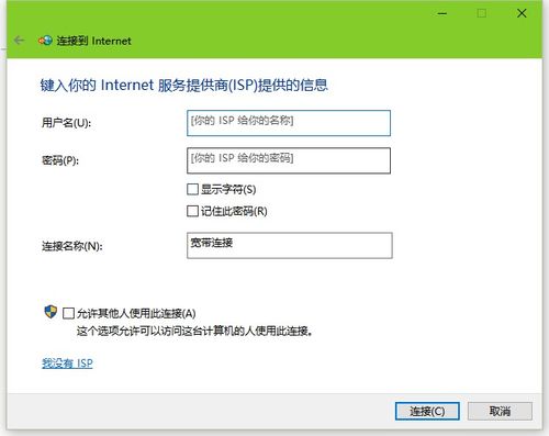 win10上网设置需要密码是什么原因