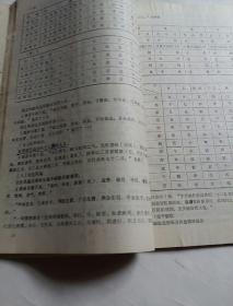 中国数术学