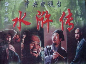 98版的 水浒传 ,武松潘金莲武大三人只有他是国家一级演员 