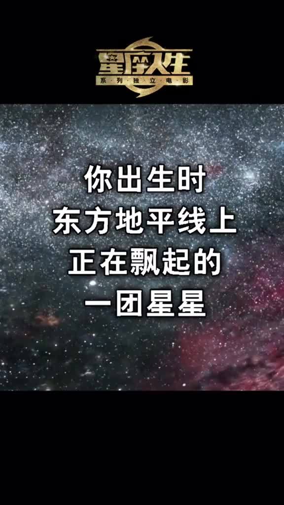 什么是上升星座 星座 文字 星座吐槽大会 