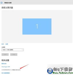 win10字体安装完成不显示不出来