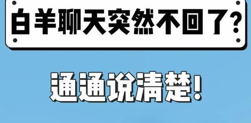 白羊座有多讨厌冷战