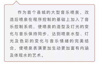 什么 松阳要有大型音乐喷泉啦 先来看看效果吧