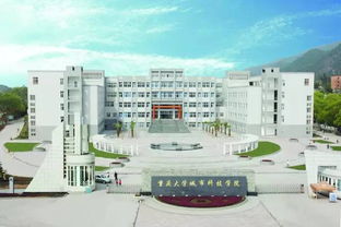 重庆市城市科技学院官网入口？重庆大学城市科技学院是什么学校