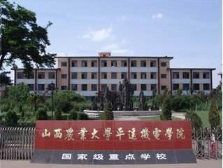 山西农业大学信息学院专升本qq群,你的升学之路从这里开始