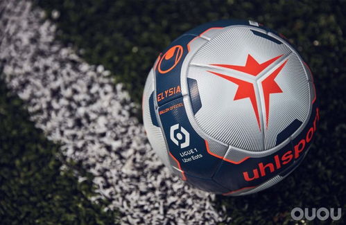 法甲联赛用球,法甲联赛用球：品质和创新的缩影
