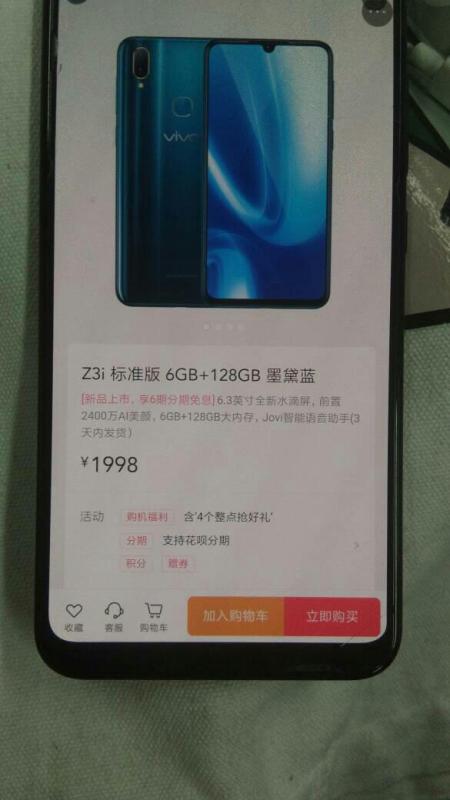 vivoz3i的扫脸样式怎么改？