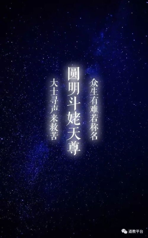 九曜星君属命男女命限详解