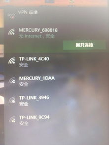 win10连wifi显示无