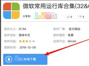 win10如何开大富翁4