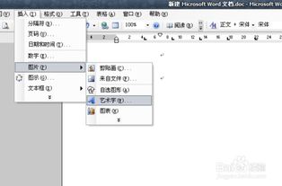 Word字母怎么旋转 搜狗图片搜索