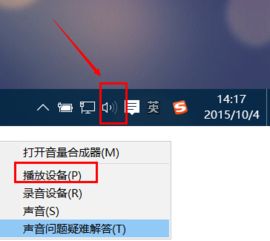 win10系统不显示耳机没有声音怎么回事啊