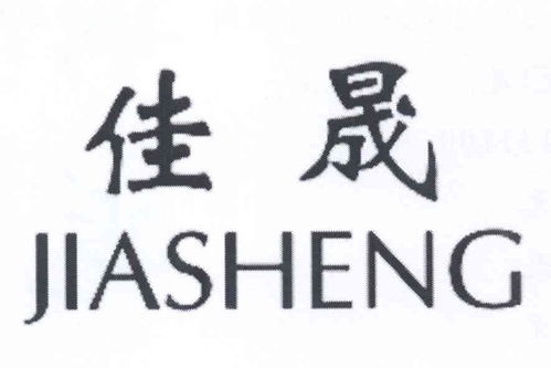 佳晟商标注册第20类 家具类商标信息查询,商标状态查询 路标网 