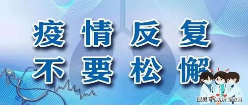 疫情防控中心打电话意味着什么(南京市疫情防控重要电话提醒)