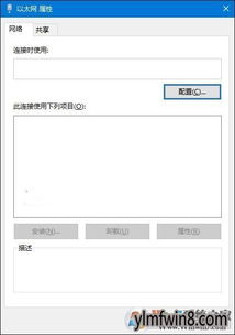 win10系统无上网设置