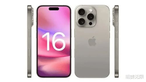 iphone16pro配色  第4张