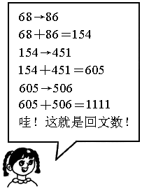 什么是回文数?