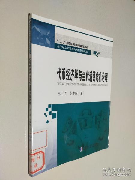 klay币代币经济学,凯恩斯的主张为什么是财政政策为主，货币政策为辅 klay币代币经济学,凯恩斯的主张为什么是财政政策为主，货币政策为辅 生态