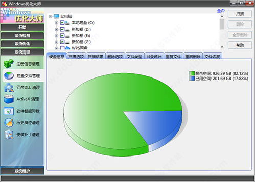 win10要安装优化大师吗