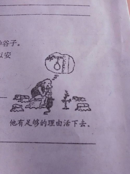 介绍这幅漫画的内容,特点极其寓意,至少用上一个成语 不要网上搜来的答案,用自己的话说,谢谢 