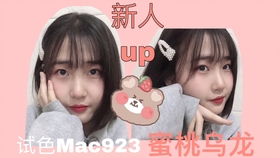 mac蜜桃923色号, macpeach 923色号:打造完美的桃红色嘴唇。 mac蜜桃923色号, macpeach 923色号:打造完美的桃红色嘴唇。 应用