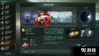 群星汉化版下载