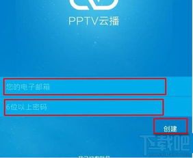 pptv云播下载