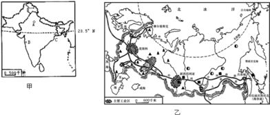 读印度（图甲）和俄罗斯本土（图乙）图，完成下列问题．（1）俄罗斯地形自西向东依次是平原--高原--山地