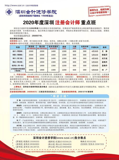 cpa每年的报名时间和考试时间 2020年cpa报名时间是哪会