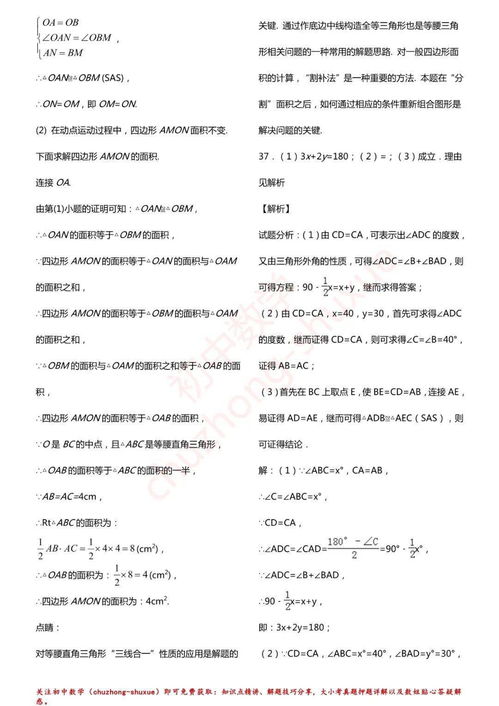 雀斑词语解释是什么-初一第六课的形近字？