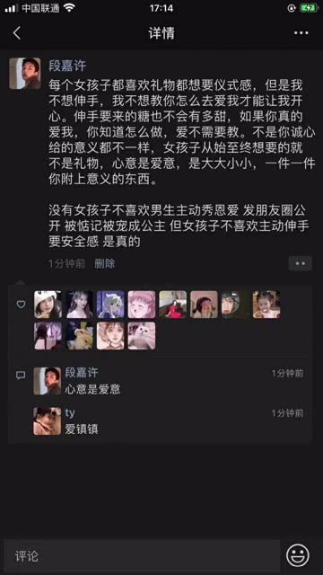 没有女孩子不喜欢男生主动秀恩爱发朋友圈公开被惦记被宠成公主但女孩子不喜欢主动伸手要安全感 错季 