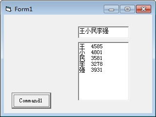 怎样用VB实现 姓名代码表 查询 