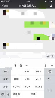 玩微信的时候对方昵称是不是就跳成对方正在输入,这是怎么回事 