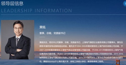 突发 年仅50岁,年薪148万,600亿白马股总裁不幸离世 公司深陷83亿 巨亏 泥潭,董事长也被调查 上海电气 上市公司 网易订阅 