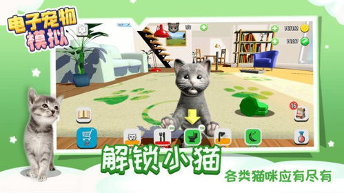 电子宠物模拟游戏下载 电子宠物模拟手机版下载v1.1.1 安卓版 2265游戏网 