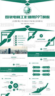 PPTX营销家电 PPTX格式营销家电素材图片 PPTX营销家电设计模板 我图网 