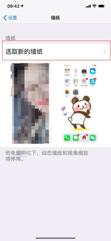 动态壁纸怎么设置声音 