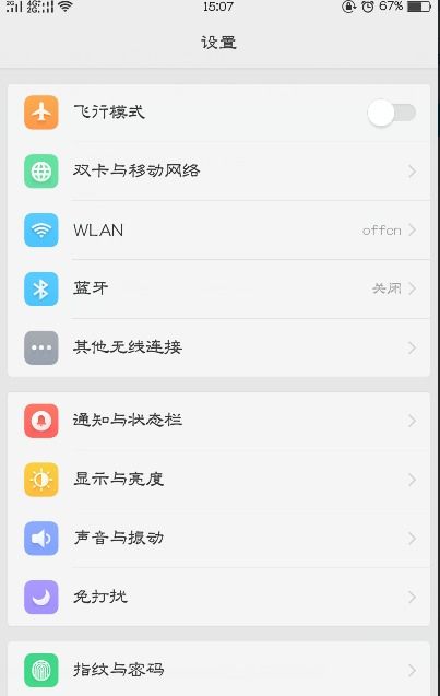 OPPO R7s怎么设置自动清理手机垃圾 